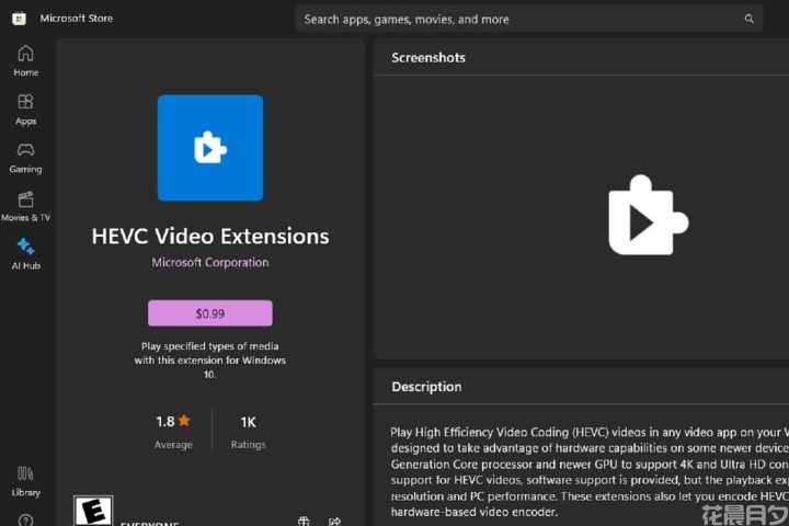 Microsoft Store 上的 HEVC 视频扩展应用列表。