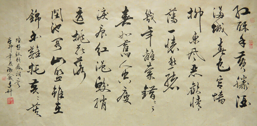 陆游唐婉钗头凤原文_陆游唐婉钗头凤宋词鉴赏_