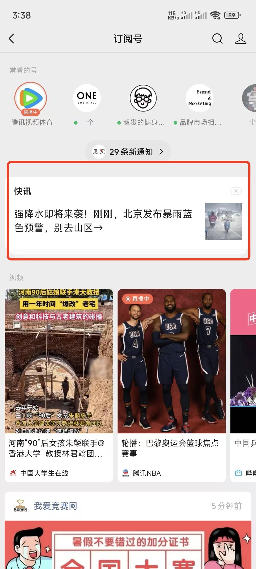 _订阅号分组群发_如何给微信订阅号分组