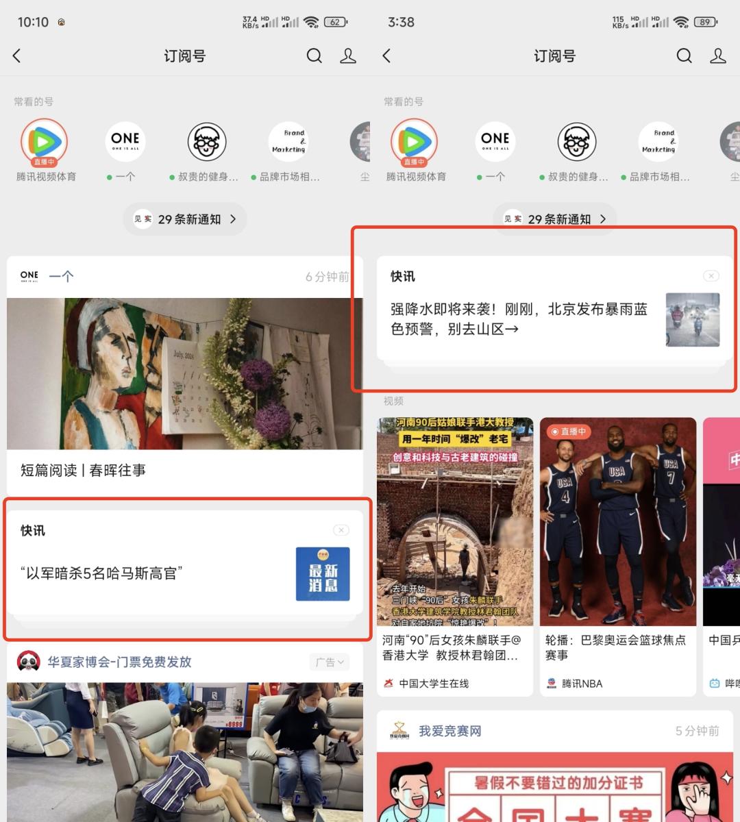 订阅号分组群发__如何给微信订阅号分组