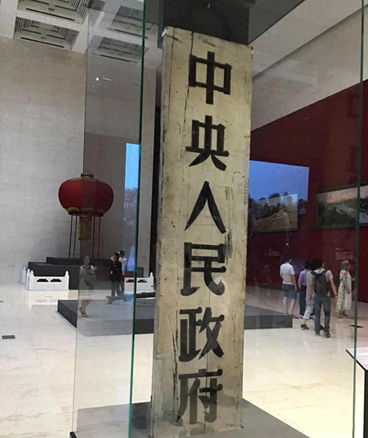 中南海为何不挂“中央人民政府”牌匾?周总理反对,伟人指出缘由_中南海为何不挂“中央人民政府”牌匾?周总理反对,伟人指出缘由_