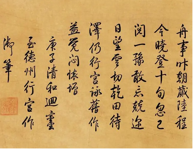 故宫和珅_故宫书法_