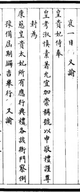 咸丰和恭亲王争皇位_恭亲王向咸丰帝报告了花园被毁_