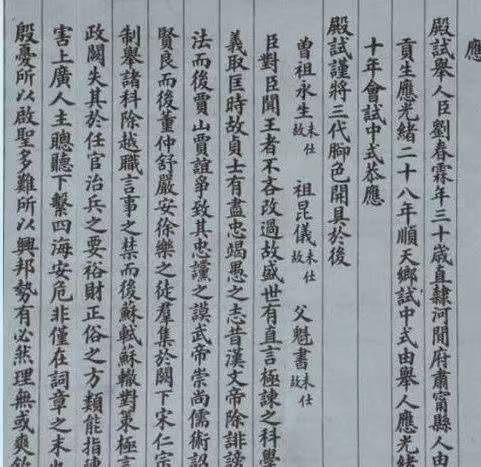 明初状元__状元清朝