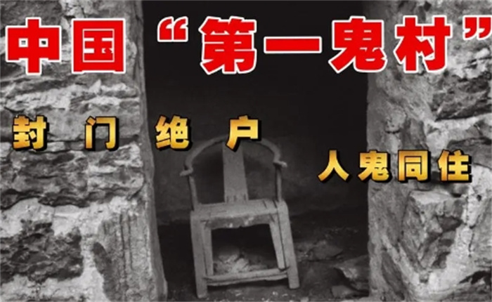 中国民间最邪门的传说 令人听后脊背发凉__中国民间最邪门的传说 令人听后脊背发凉