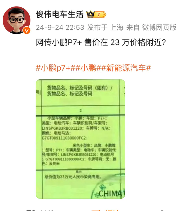 _小米造车对标小鹏_小米对手