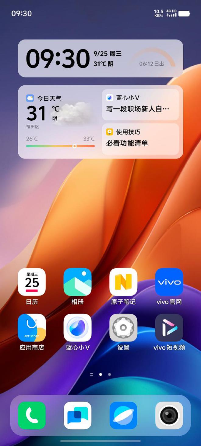 vivo OriginOS5官方自爆，这四个界面信息量巨大__vivo OriginOS5官方自爆，这四个界面信息量巨大