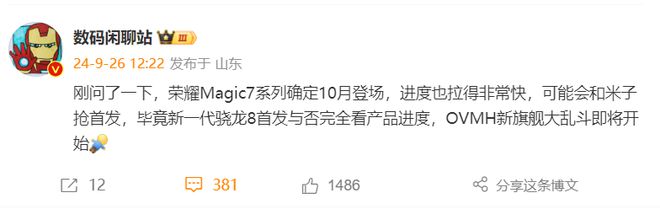 骁龙荣耀__骁龙和荣耀哪个好