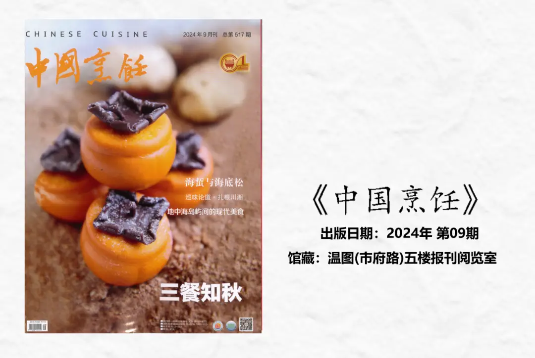 _温图刊海——三餐知秋_温图刊海——三餐知秋