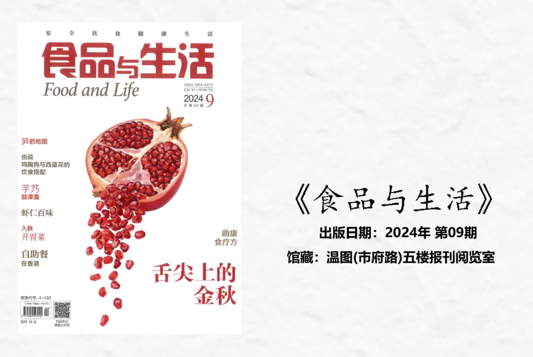 温图刊海——三餐知秋_温图刊海——三餐知秋_