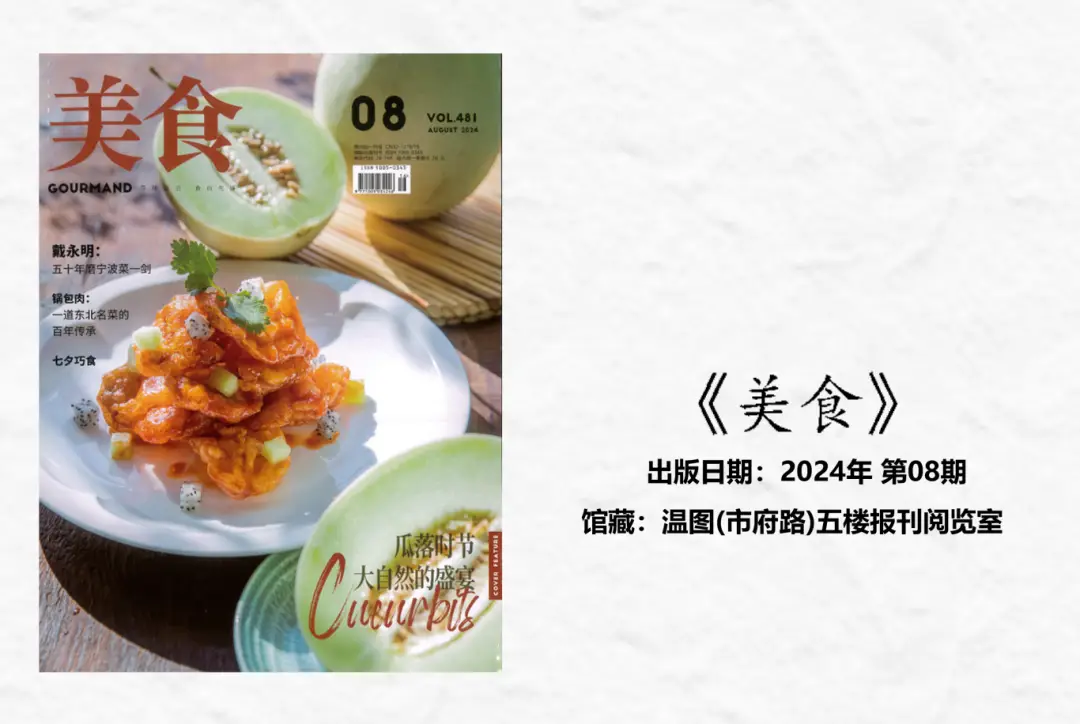 温图刊海——三餐知秋__温图刊海——三餐知秋