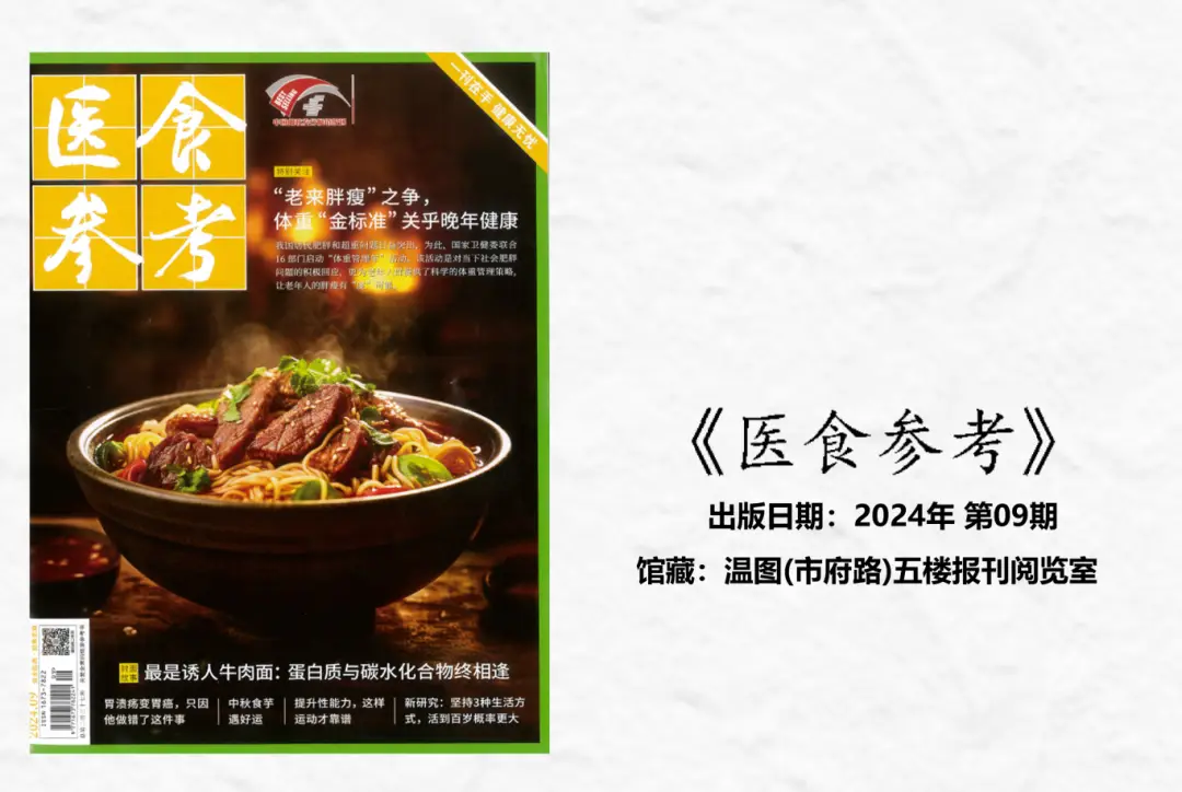 温图刊海——三餐知秋__温图刊海——三餐知秋