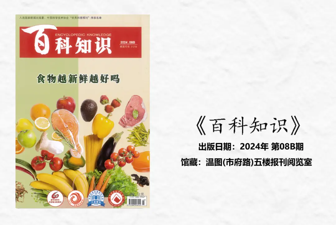 _温图刊海——三餐知秋_温图刊海——三餐知秋