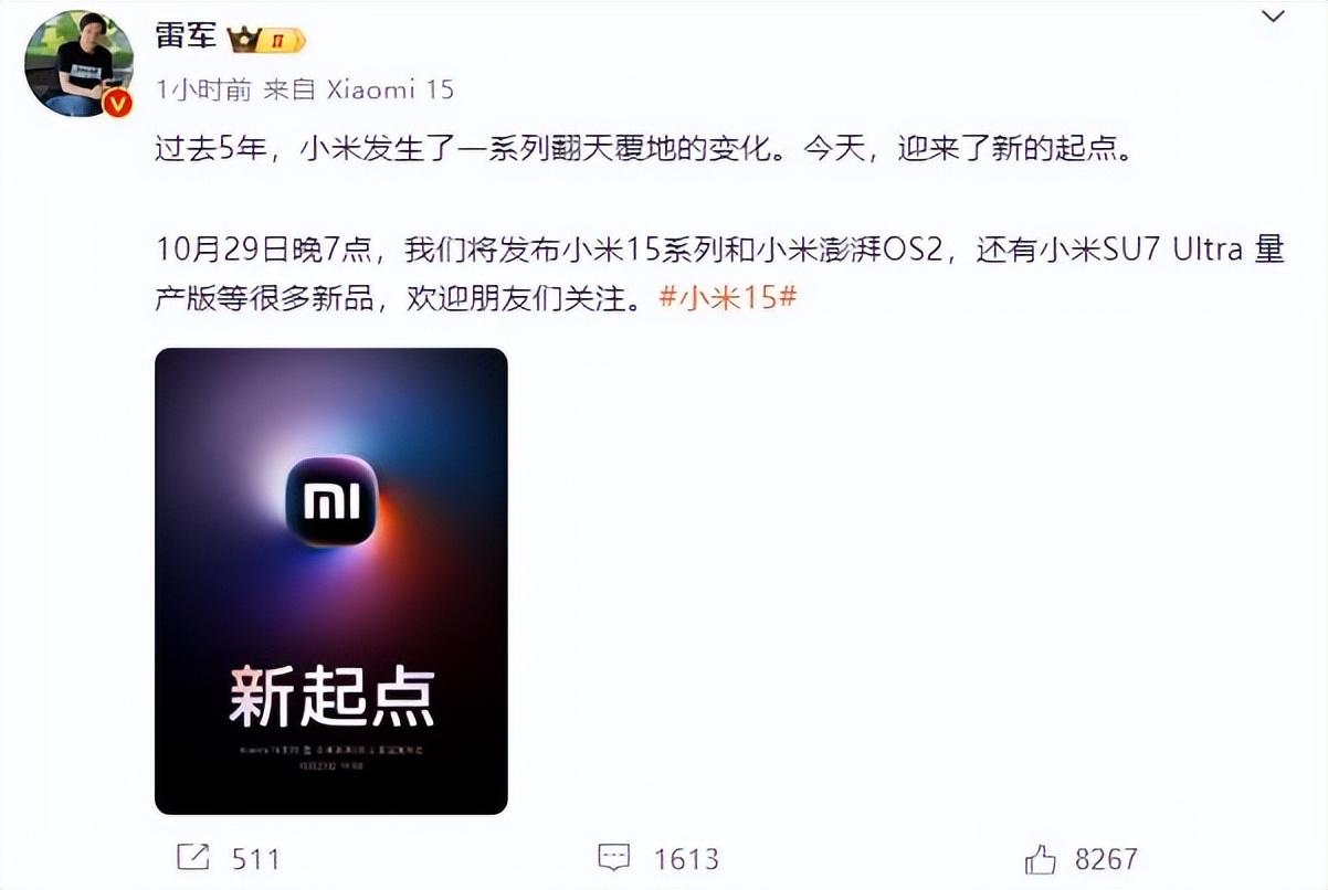 _80万人民币，小米今天官宣的新品，彻底把我看傻了_80万人民币，小米今天官宣的新品，彻底把我看傻了