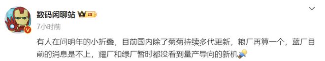 华为折叠屏与小米折叠屏__redmi折叠屏