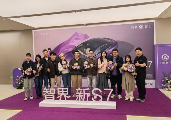 智界新S7开启大规模交付 余承东为首批车主交付新车__智界新S7开启大规模交付 余承东为首批车主交付新车