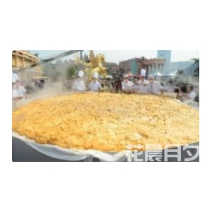 世界上最大的南瓜饼
