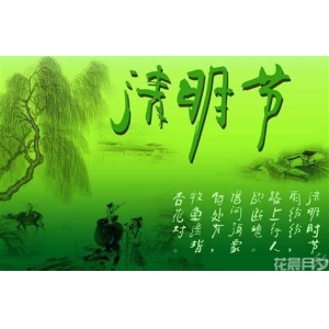 清明上坟烧纸的十大禁忌，(千万别触犯)
