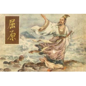 端午节的由来和屈原投江以身殉国的故事