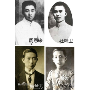 民国四大美男_盘点民国时期最富盛名的四大美男子