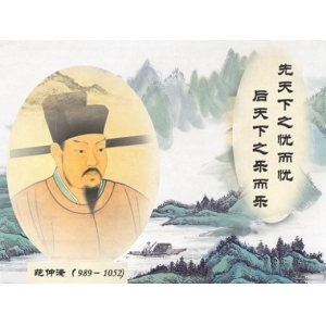 为何先儒论宋朝人 以范仲淹为第一