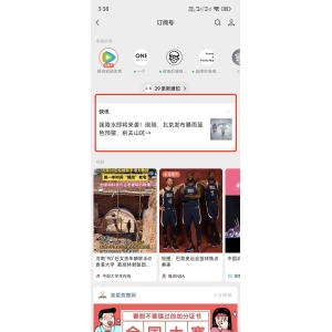 微信订阅号新增内容分发形式