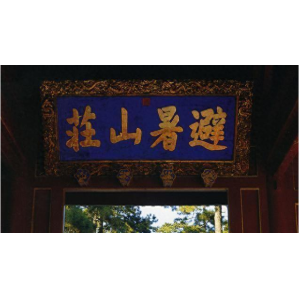 难怪咸丰帝31岁暴毙，你看他逃往热河干了啥？每天都做4件致命事