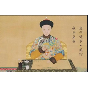 咸丰皇帝驾崩后，慈禧太后如何对待他的“四春娘娘”？
