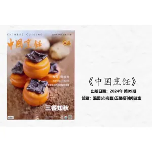 秋季美食盛宴：从林间蔬果到海中生鲜，探索舌尖上的金秋