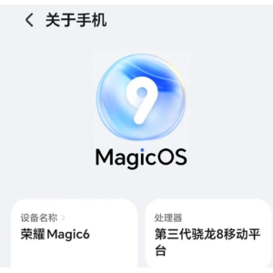 手机系统优化至关重要，荣耀 MagicOS 9.0 内测版本推送，续航能力表现不俗